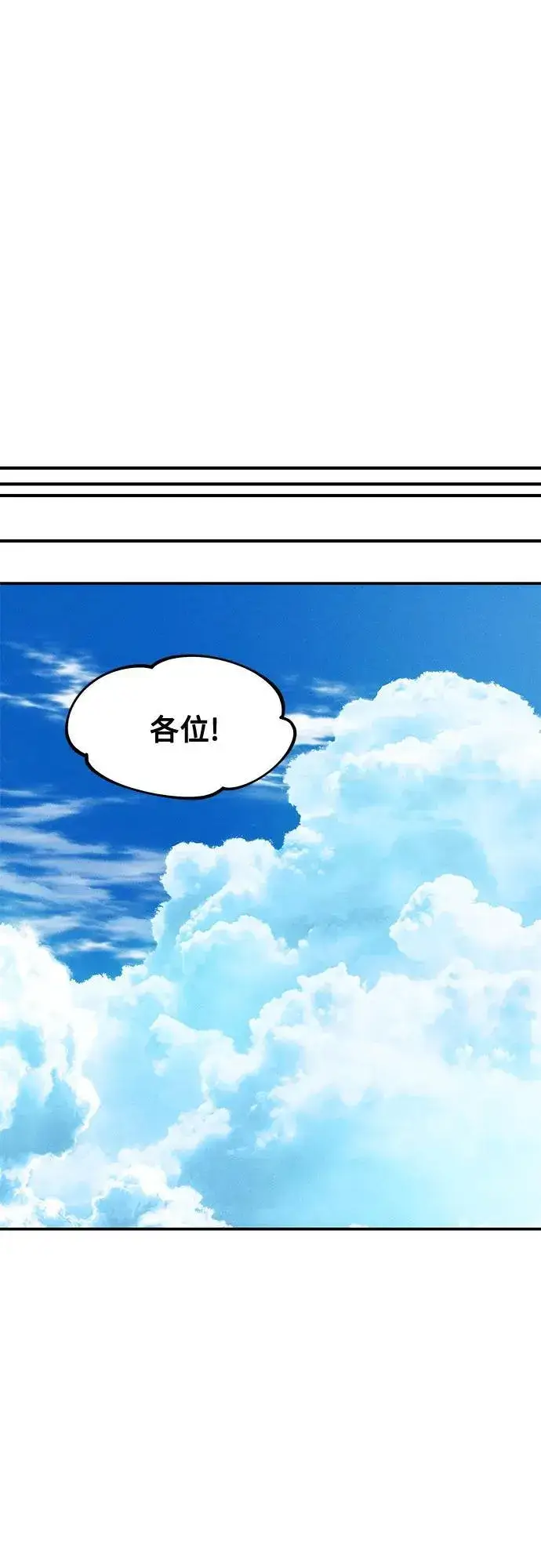 《用分身自动狩猎》[第144话] 真正的目的图66