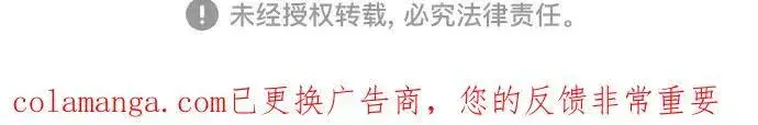 《用分身自动狩猎》[第144话] 真正的目的图72