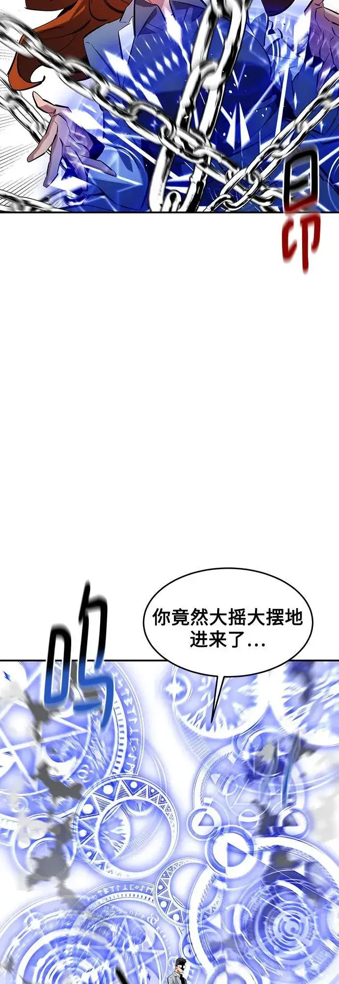 《用分身自动狩猎》[第144话] 真正的目的图9