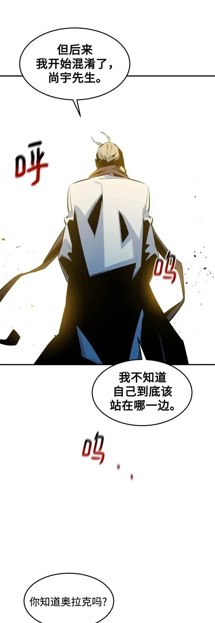 《用分身自动狩猎》[第145话] 决定图15
