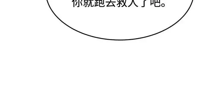 《用分身自动狩猎》[第145话] 决定图21