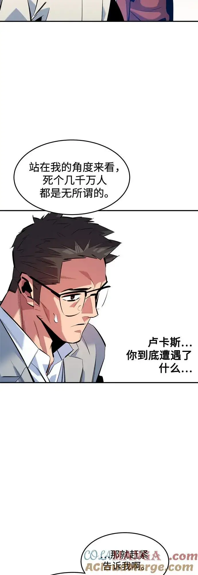 《用分身自动狩猎》[第145话] 决定图25
