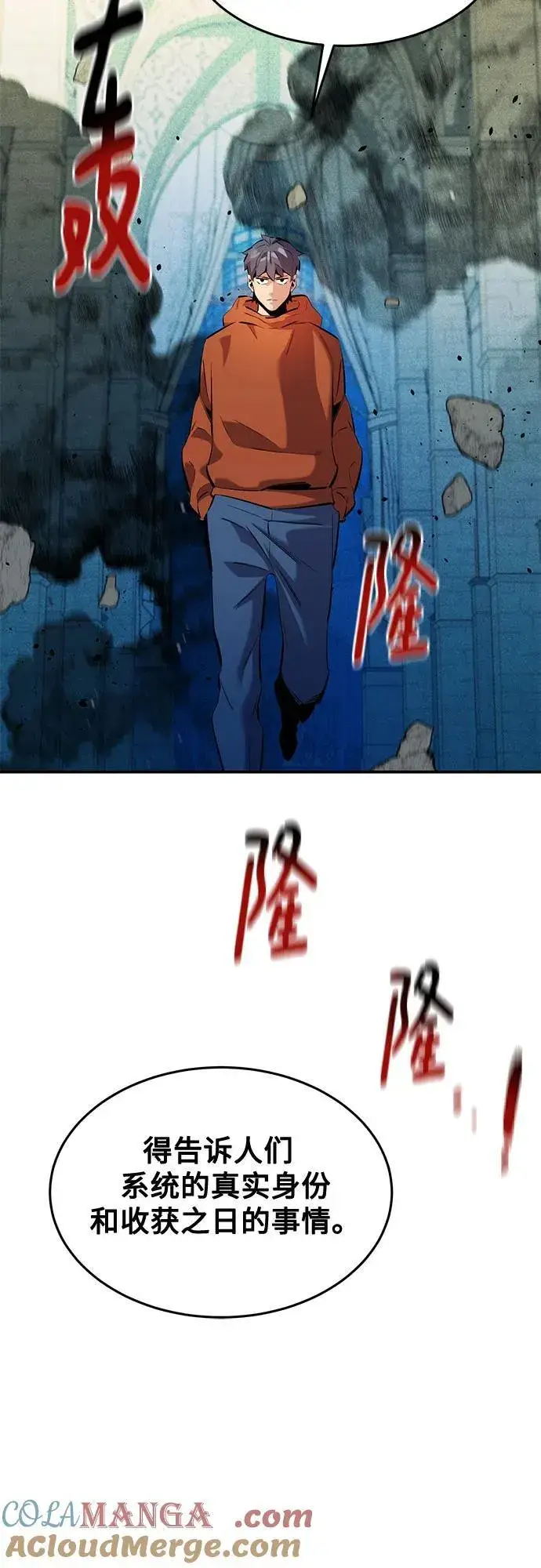 《用分身自动狩猎》[第145话] 决定图37