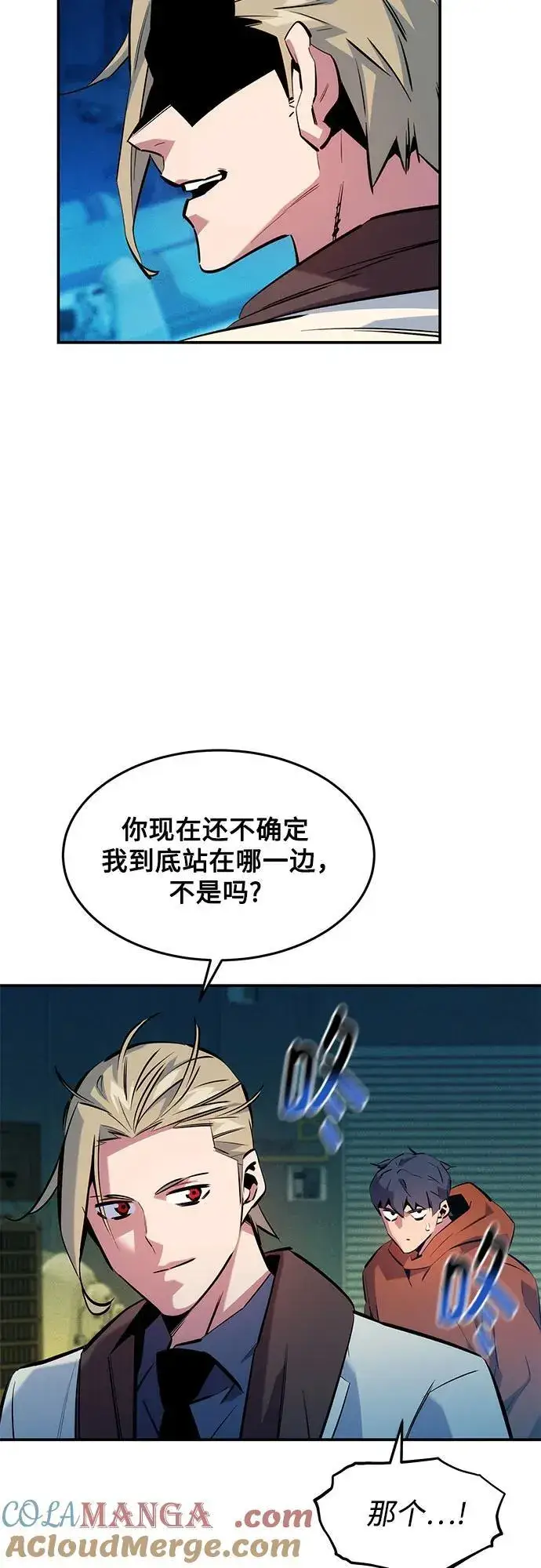 《用分身自动狩猎》[第145话] 决定图4
