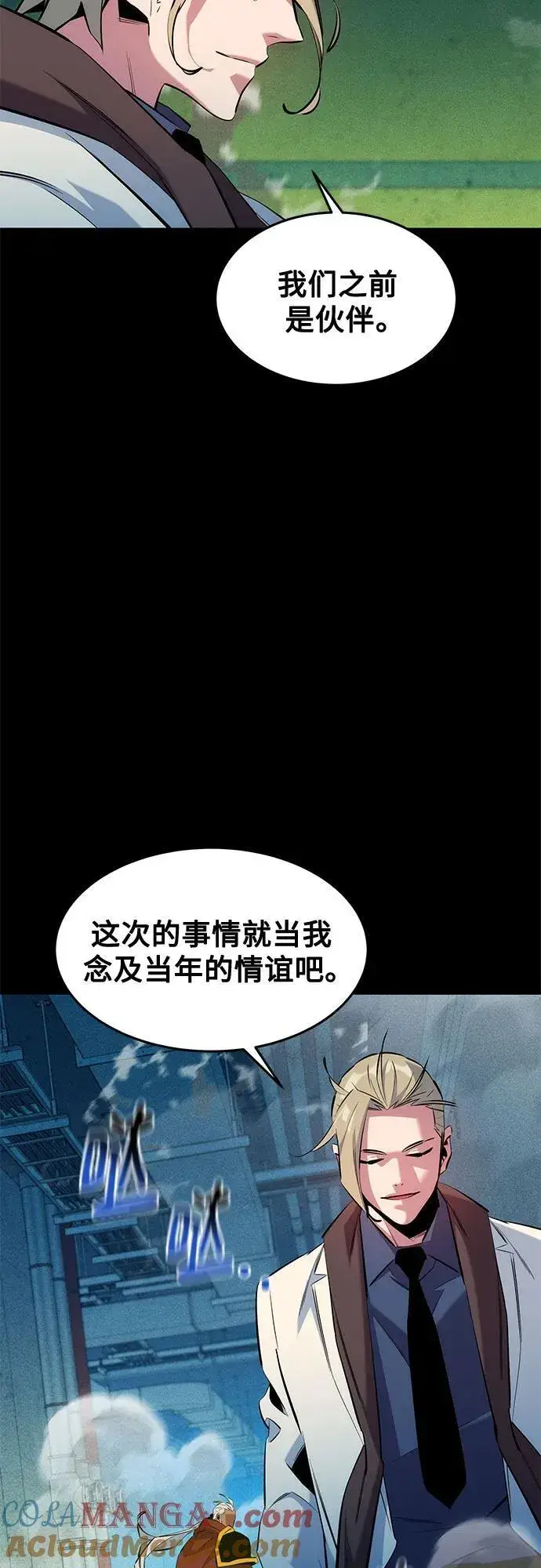 《用分身自动狩猎》[第145话] 决定图46