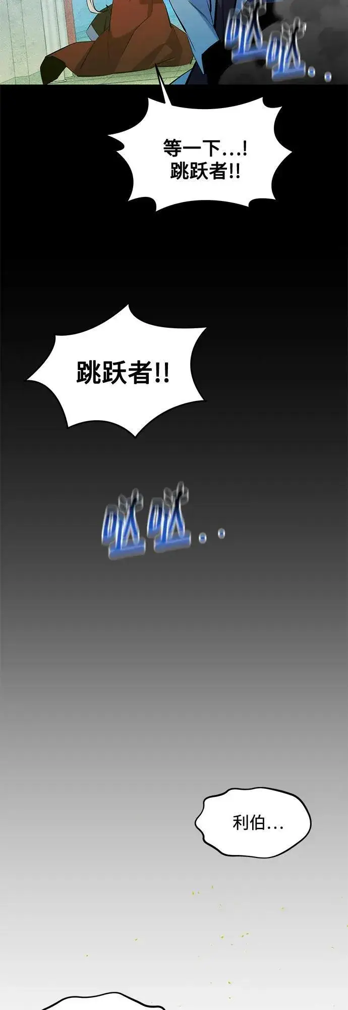 《用分身自动狩猎》[第145话] 决定图47
