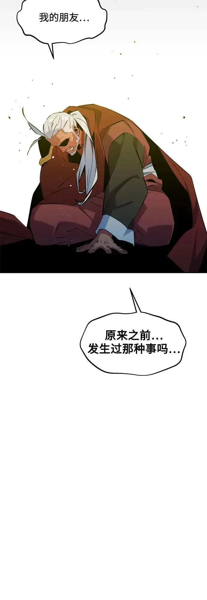 《用分身自动狩猎》[第145话] 决定图48