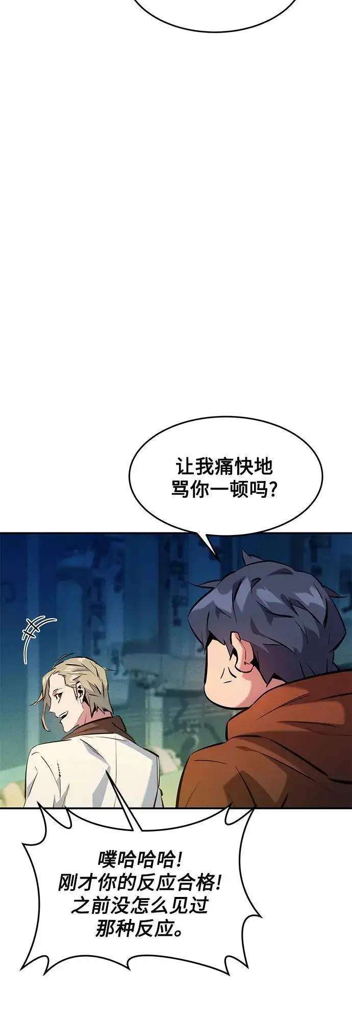 《用分身自动狩猎》[第145话] 决定图6