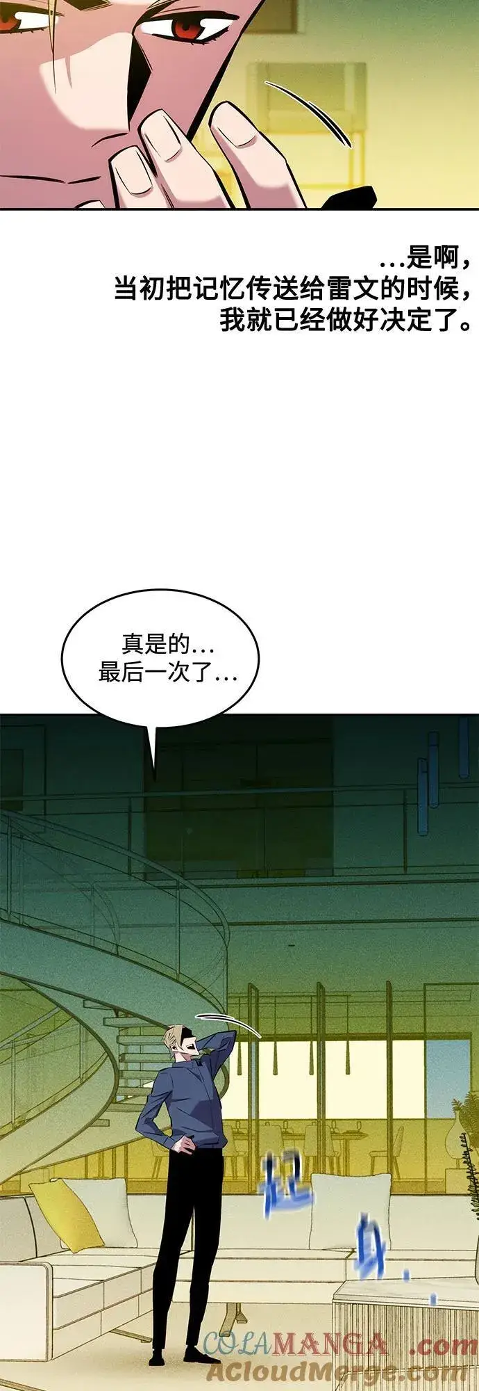 《用分身自动狩猎》[第145话] 决定图61