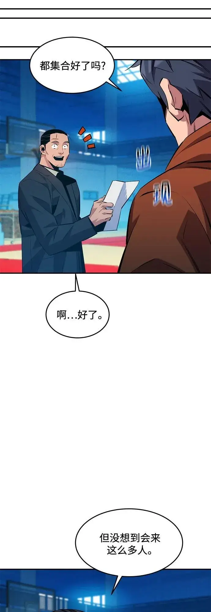 《用分身自动狩猎》[第145话] 决定图63