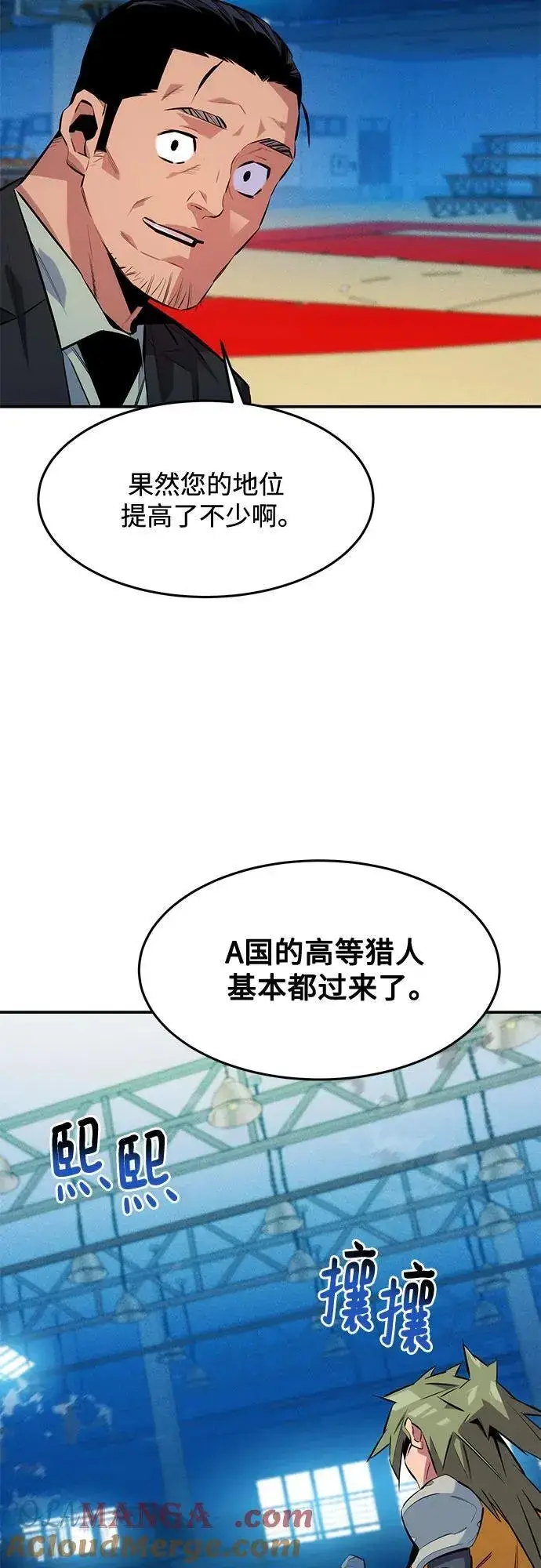 《用分身自动狩猎》[第145话] 决定图64