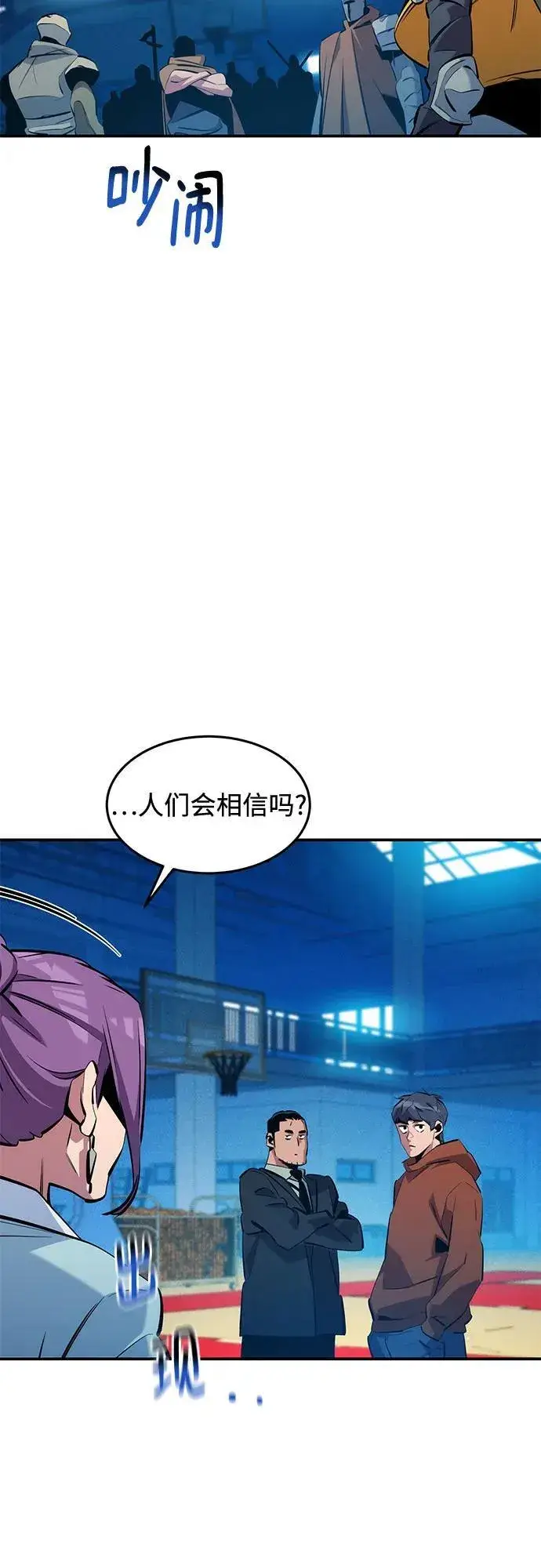《用分身自动狩猎》[第145话] 决定图65