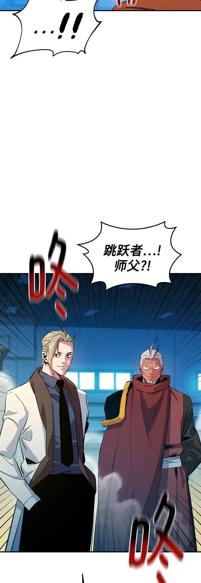 《用分身自动狩猎》[第145话] 决定图71