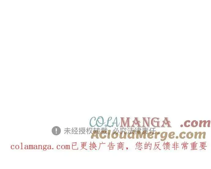 《用分身自动狩猎》[第145话] 决定图73