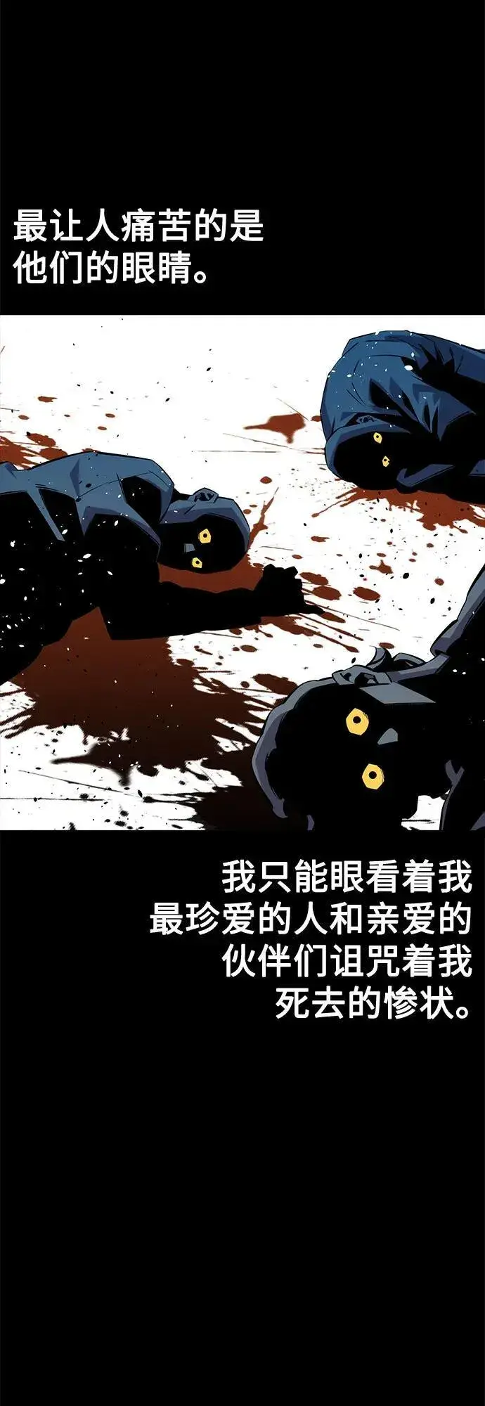 漫画《用分身自动狩猎》[第146话] 2年第14张图