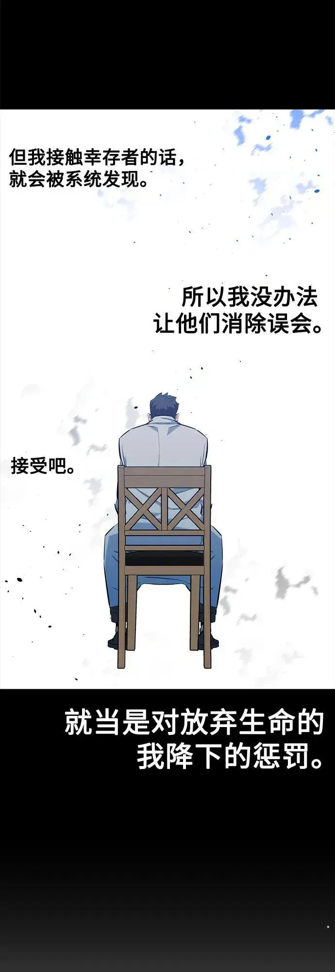 漫画《用分身自动狩猎》[第146话] 2年第15张图