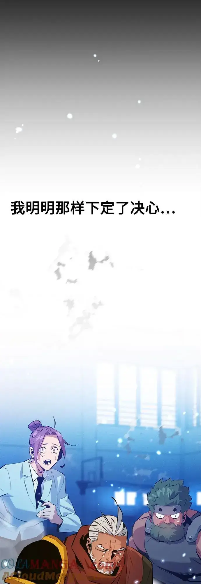 漫画《用分身自动狩猎》[第146话] 2年第16张图