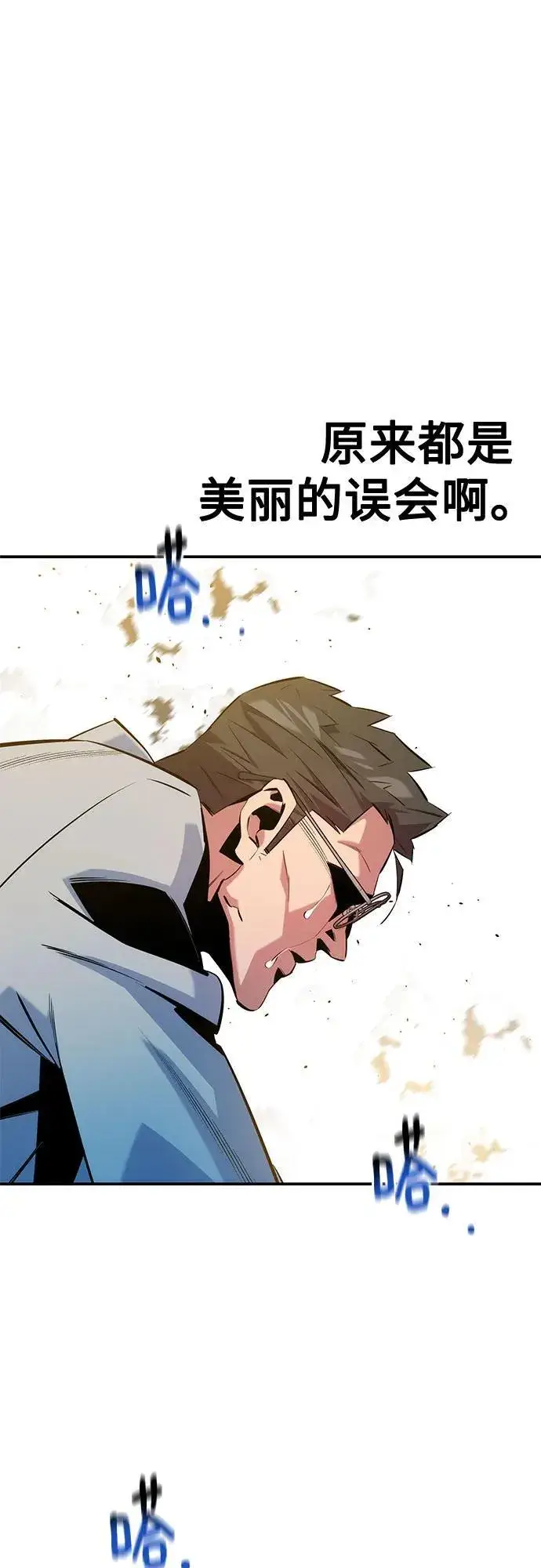 漫画《用分身自动狩猎》[第146话] 2年第18张图