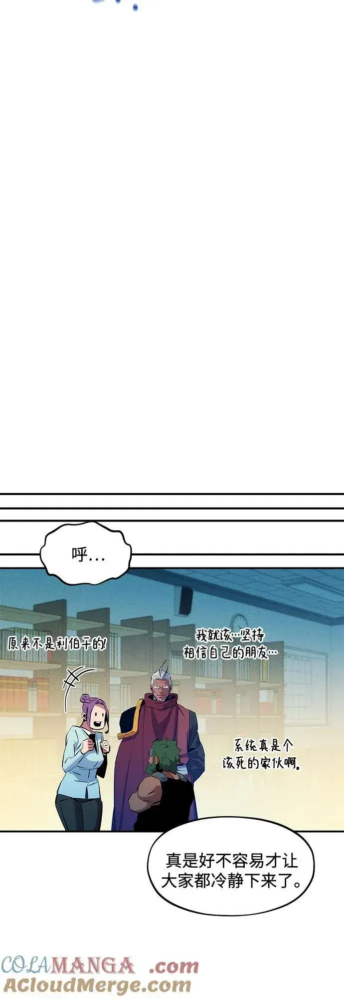 漫画《用分身自动狩猎》[第146话] 2年第19张图
