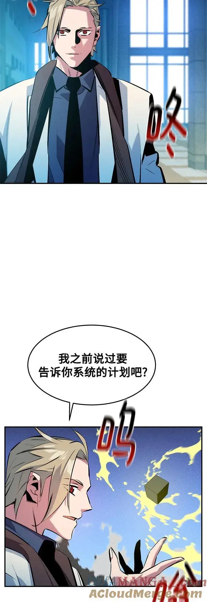 漫画《用分身自动狩猎》[第146话] 2年第22张图