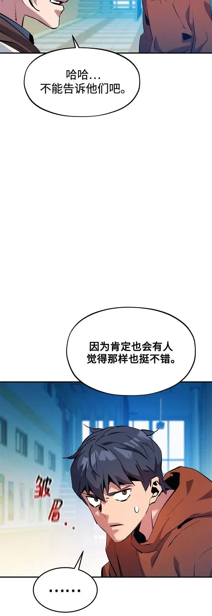 漫画《用分身自动狩猎》[第146话] 2年第27张图