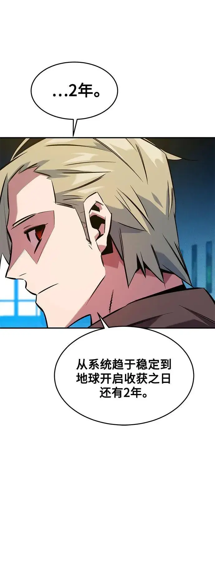 漫画《用分身自动狩猎》[第146话] 2年第29张图