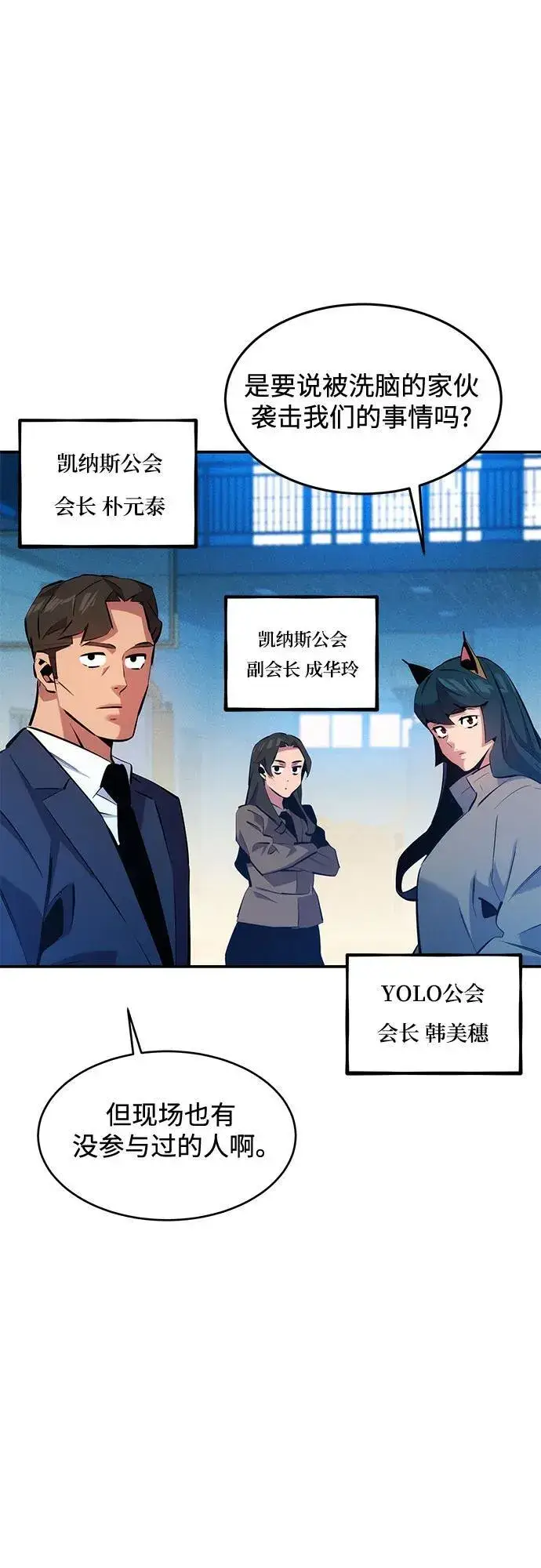 漫画《用分身自动狩猎》[第146话] 2年第32张图