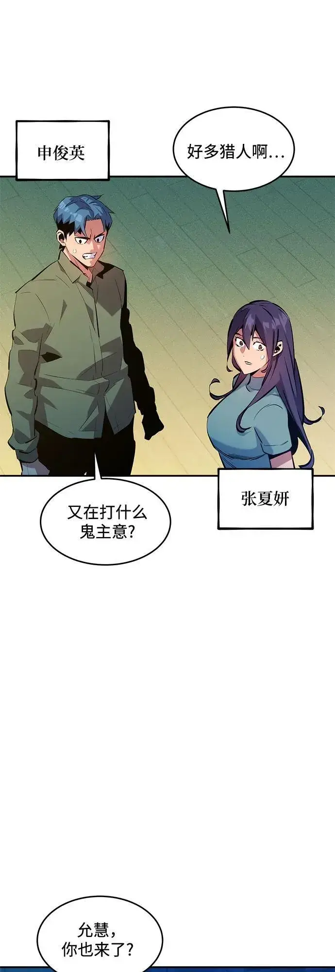 漫画《用分身自动狩猎》[第146话] 2年第33张图