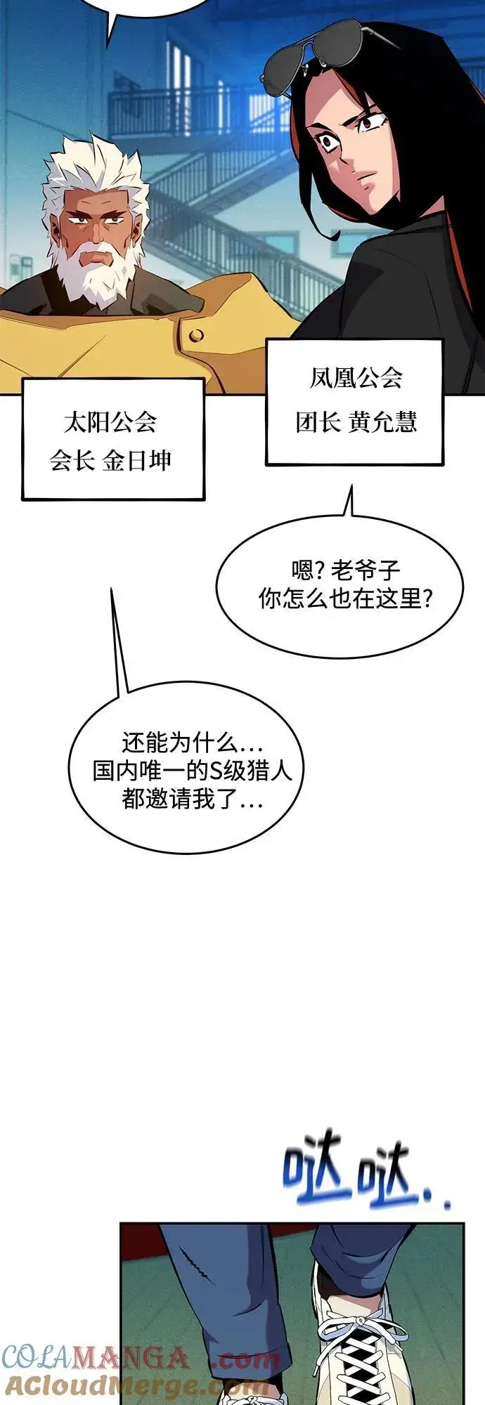 漫画《用分身自动狩猎》[第146话] 2年第34张图