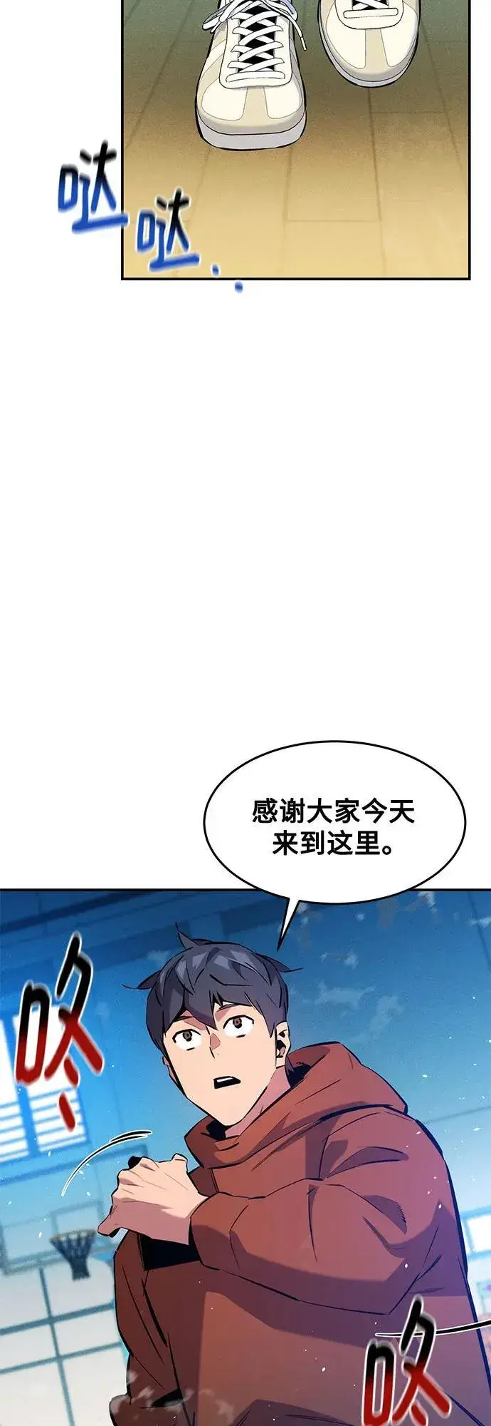 漫画《用分身自动狩猎》[第146话] 2年第35张图