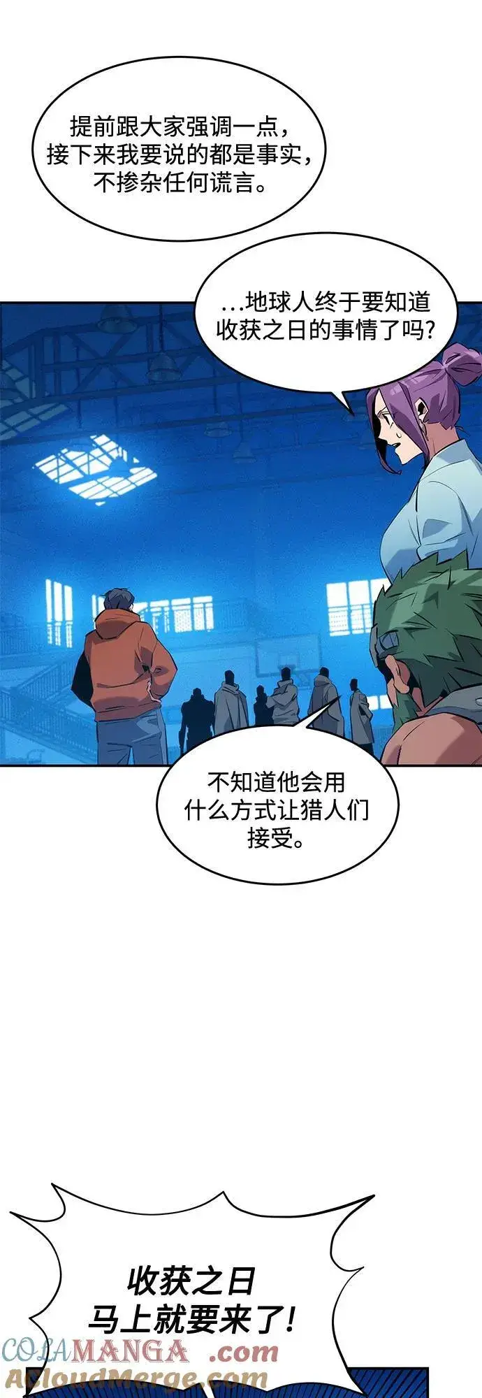 漫画《用分身自动狩猎》[第146话] 2年第37张图