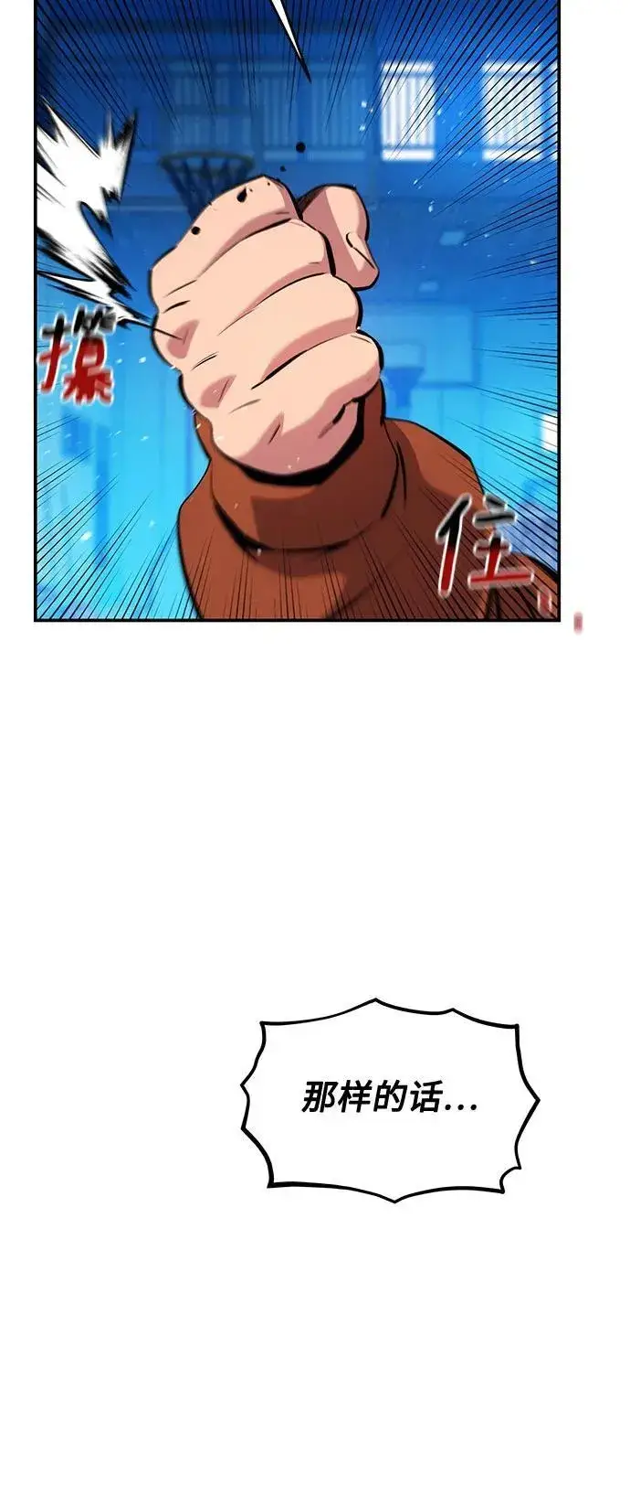 漫画《用分身自动狩猎》[第146话] 2年第38张图