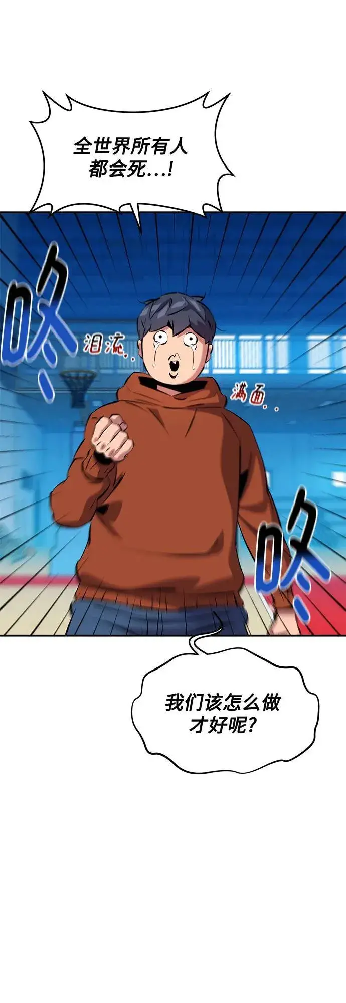 漫画《用分身自动狩猎》[第146话] 2年第39张图
