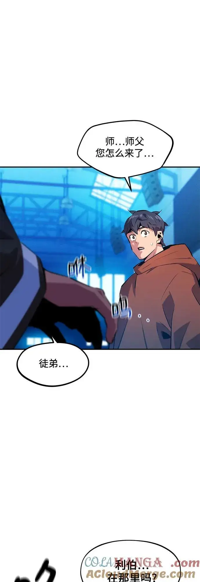 漫画《用分身自动狩猎》[第146话] 2年第4张图