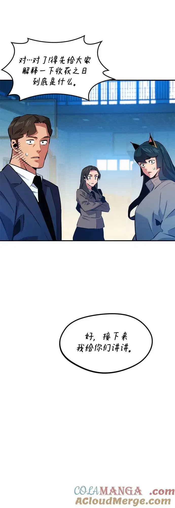 漫画《用分身自动狩猎》[第146话] 2年第40张图