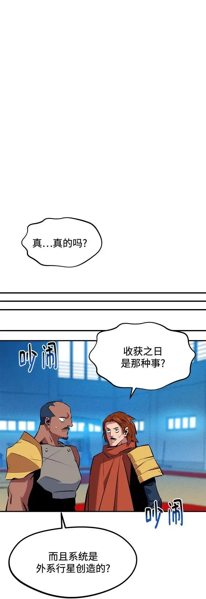 漫画《用分身自动狩猎》[第146话] 2年第41张图
