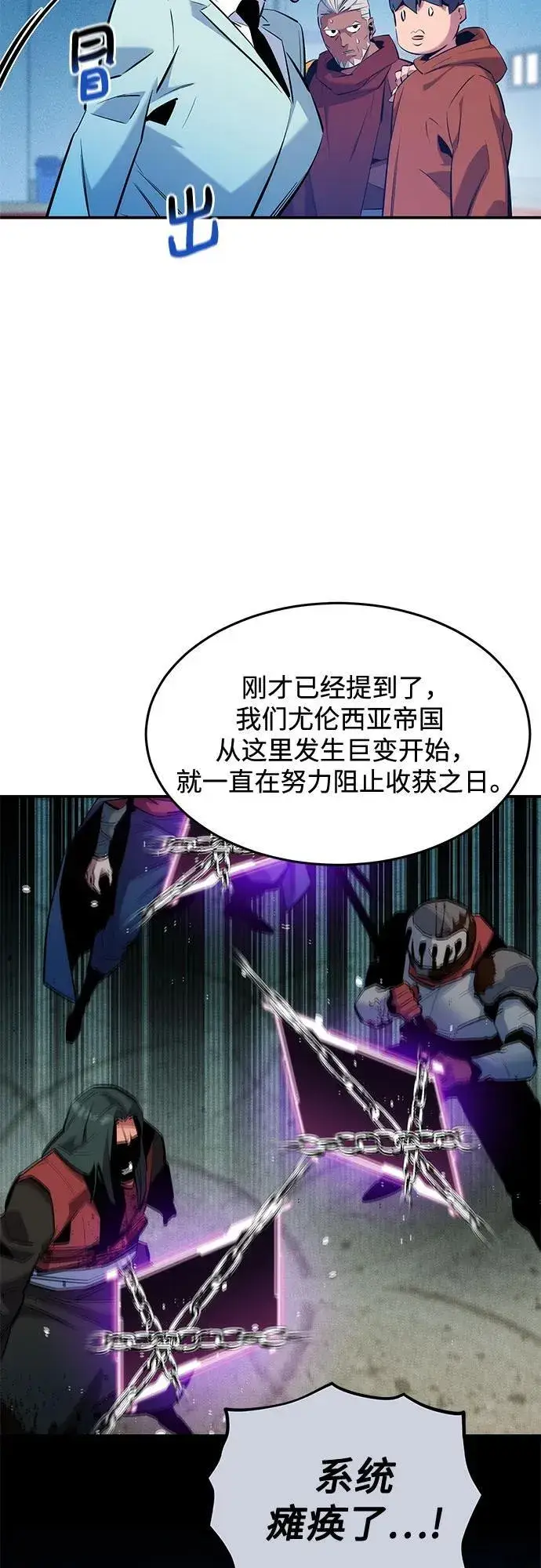 漫画《用分身自动狩猎》[第146话] 2年第45张图
