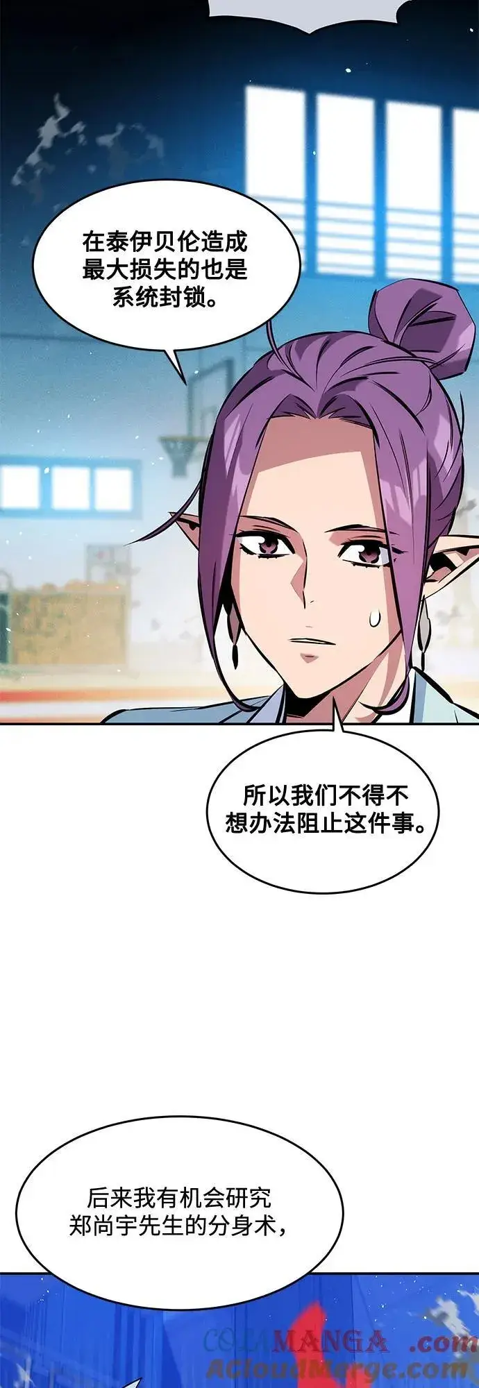 漫画《用分身自动狩猎》[第146话] 2年第46张图