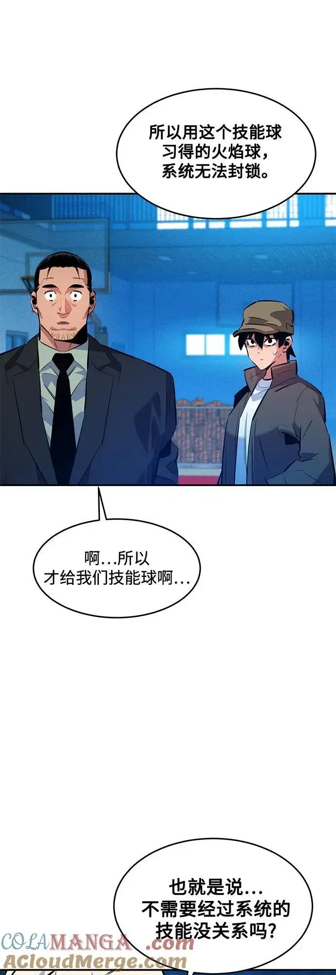 漫画《用分身自动狩猎》[第146话] 2年第49张图