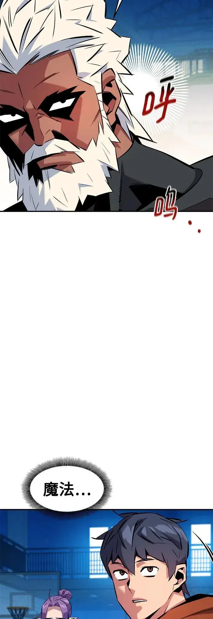 漫画《用分身自动狩猎》[第146话] 2年第50张图