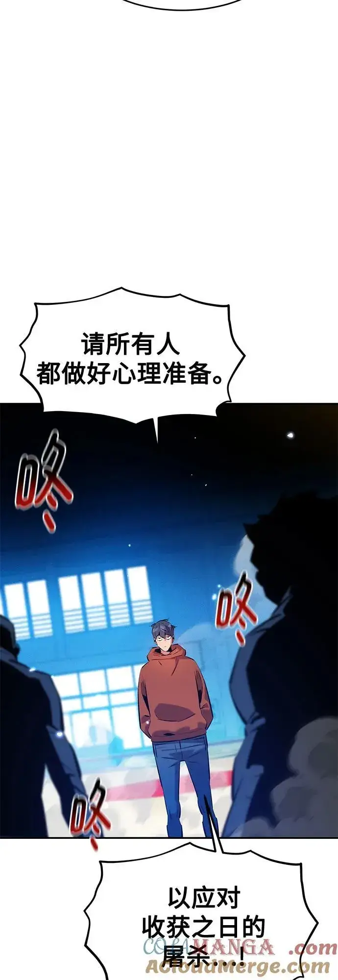 漫画《用分身自动狩猎》[第146话] 2年第52张图