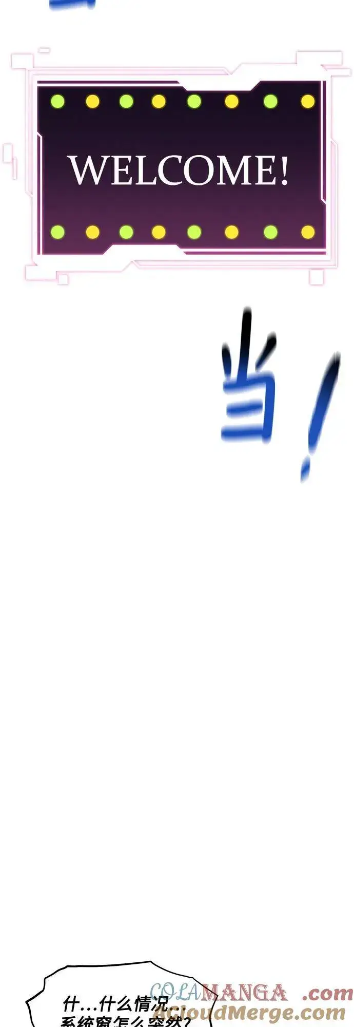 漫画《用分身自动狩猎》[第146话] 2年第55张图