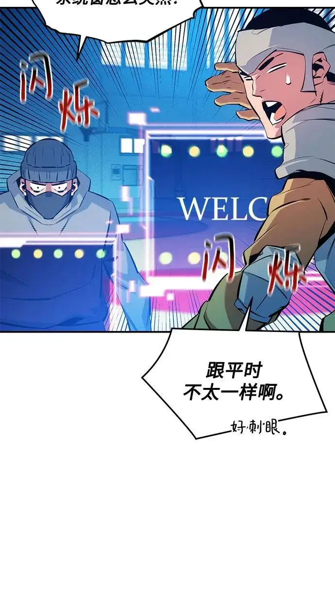 漫画《用分身自动狩猎》[第146话] 2年第56张图