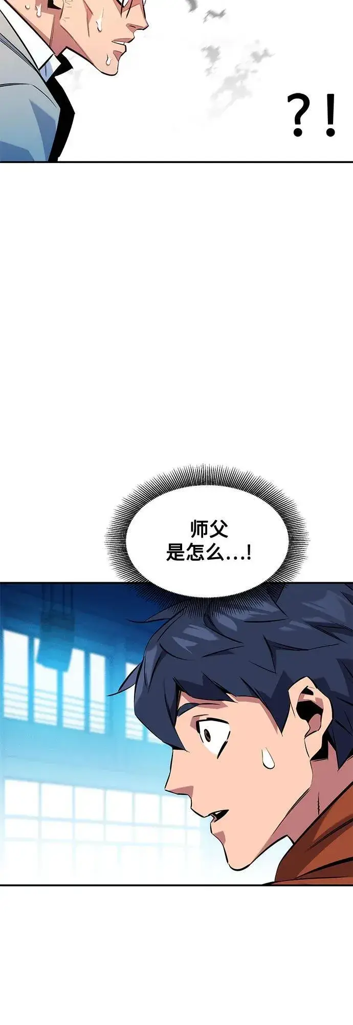 漫画《用分身自动狩猎》[第146话] 2年第6张图