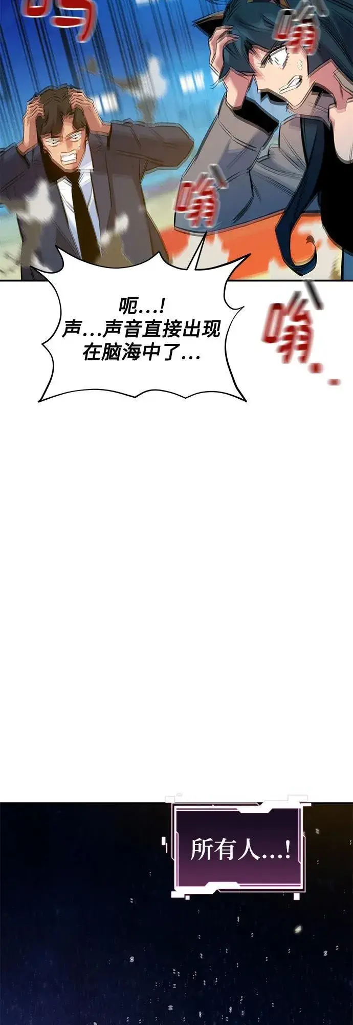 漫画《用分身自动狩猎》[第146话] 2年第60张图