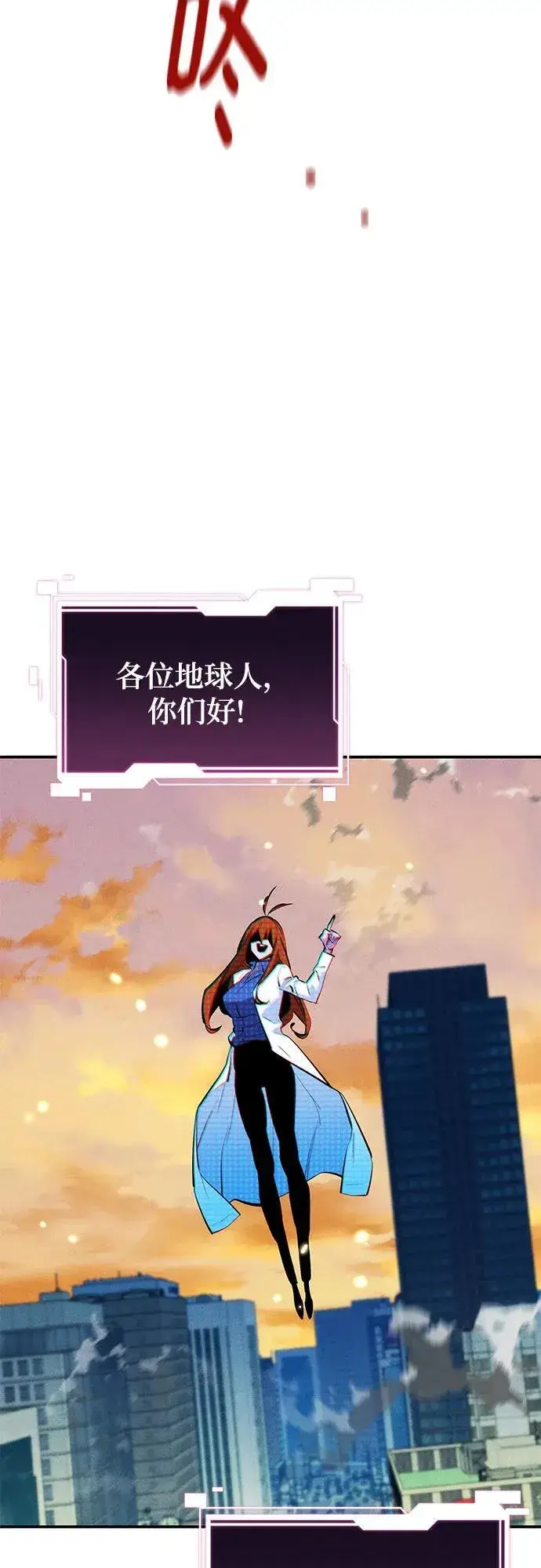 漫画《用分身自动狩猎》[第146话] 2年第62张图