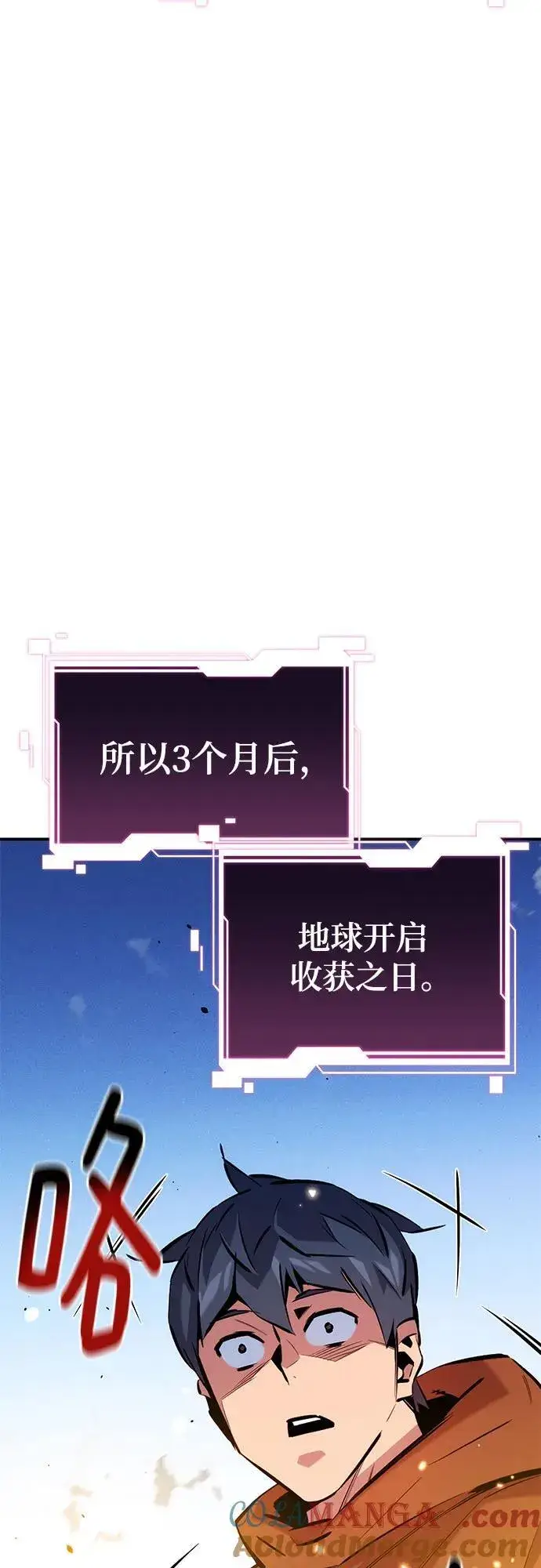 漫画《用分身自动狩猎》[第146话] 2年第64张图