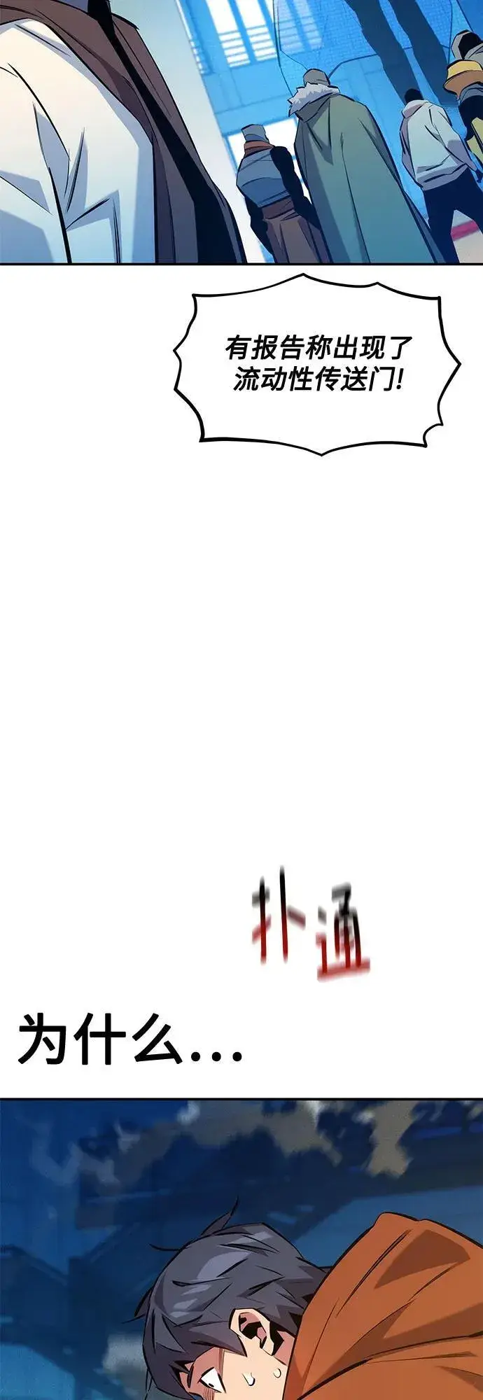 漫画《用分身自动狩猎》[第146话] 2年第72张图