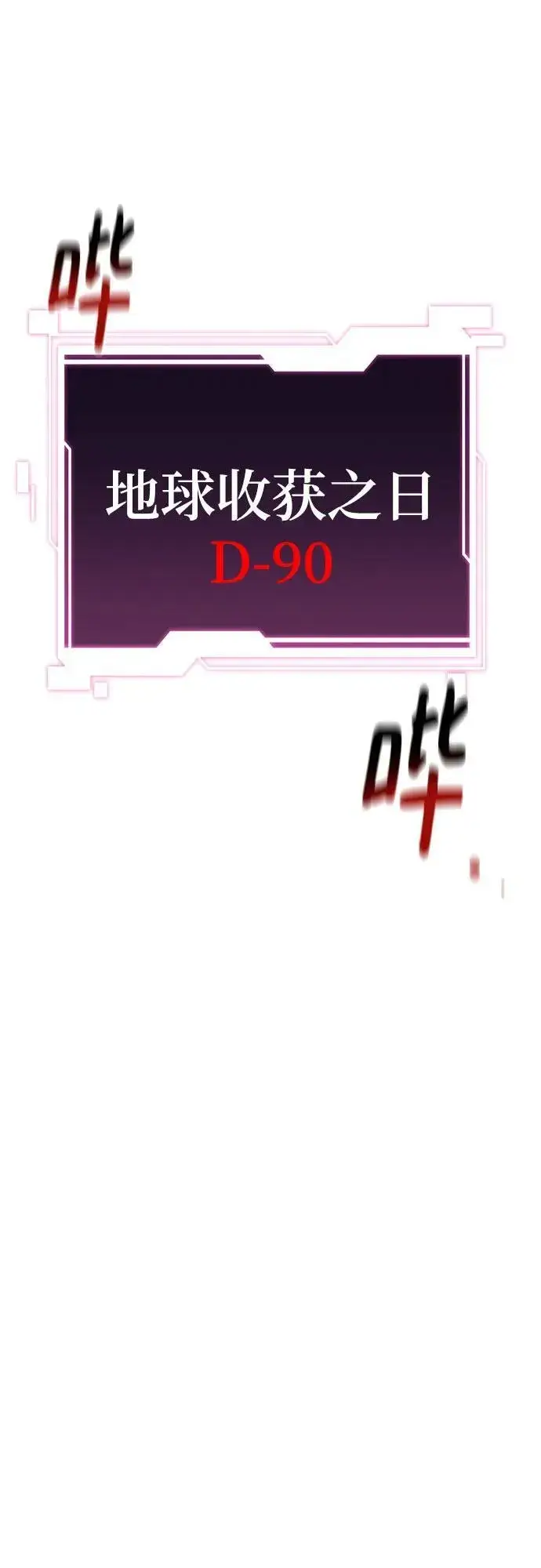 漫画《用分身自动狩猎》[第146话] 2年第74张图