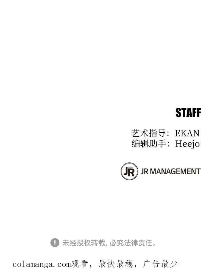 漫画《用分身自动狩猎》[第146话] 2年第75张图